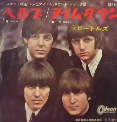 BEATLES / HELPΥʥ쥳ɥ㥱å ()