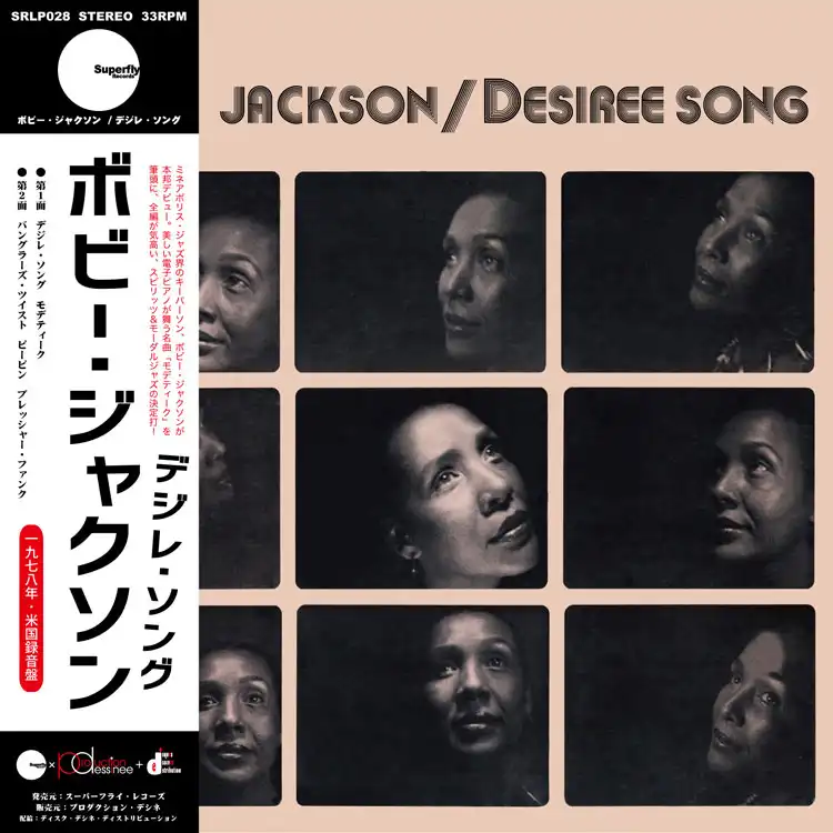 BOBBY JACKSON / DESIREE SONGΥʥ쥳ɥ㥱å ()