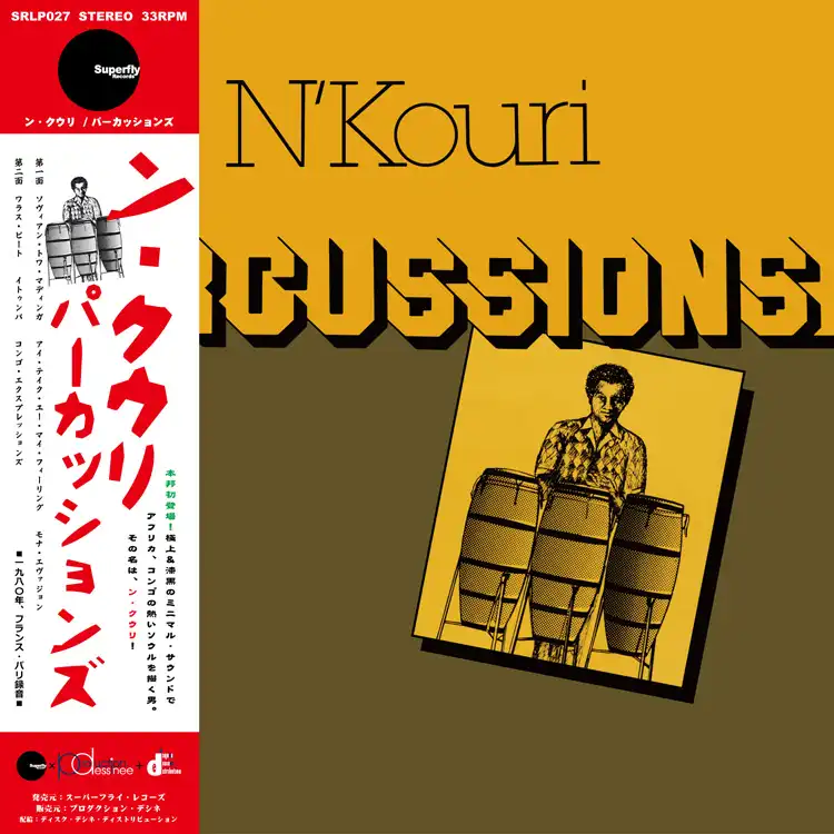 N'KOURI (PROSPER N'KOURI) / PERCUSSIONS