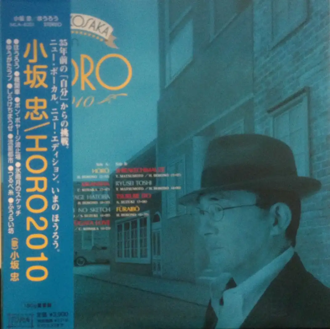   (KOSAKA CHU) / HORO2010Υʥ쥳ɥ㥱å ()