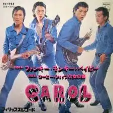 CAROL (キャロル) / ファンキー・モンキー・ベイビー
