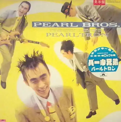 パール兄弟 / PEARLTRON