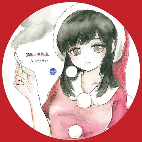 禁断の多数決 / トワイライト (BELL RINGS VER)