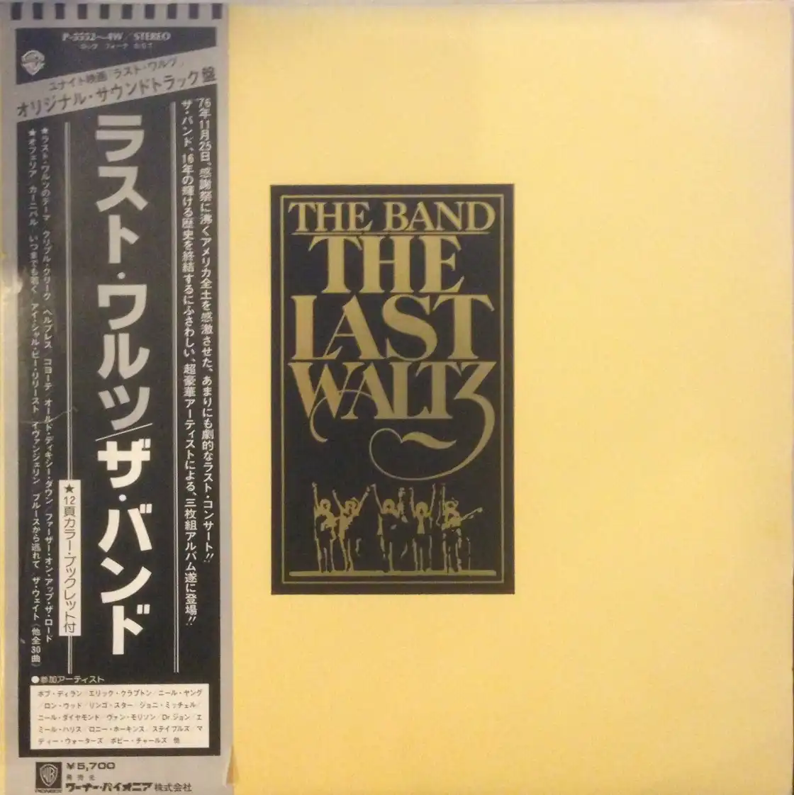 BAND / LAST WALTZΥʥ쥳ɥ㥱å ()