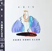 米米CLUB / E・B・I・S