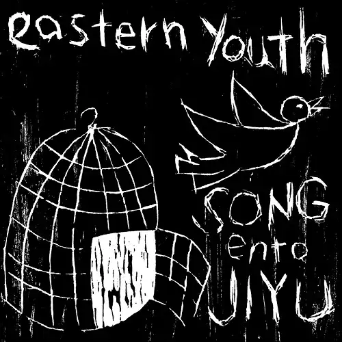 イースタン・ユース/旅路ニ季節ガ燃エ落チル EASTERN YOUTH