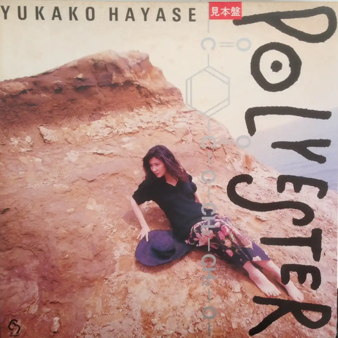 ͥ (YUKAKO HAYASE) / POLYESTER