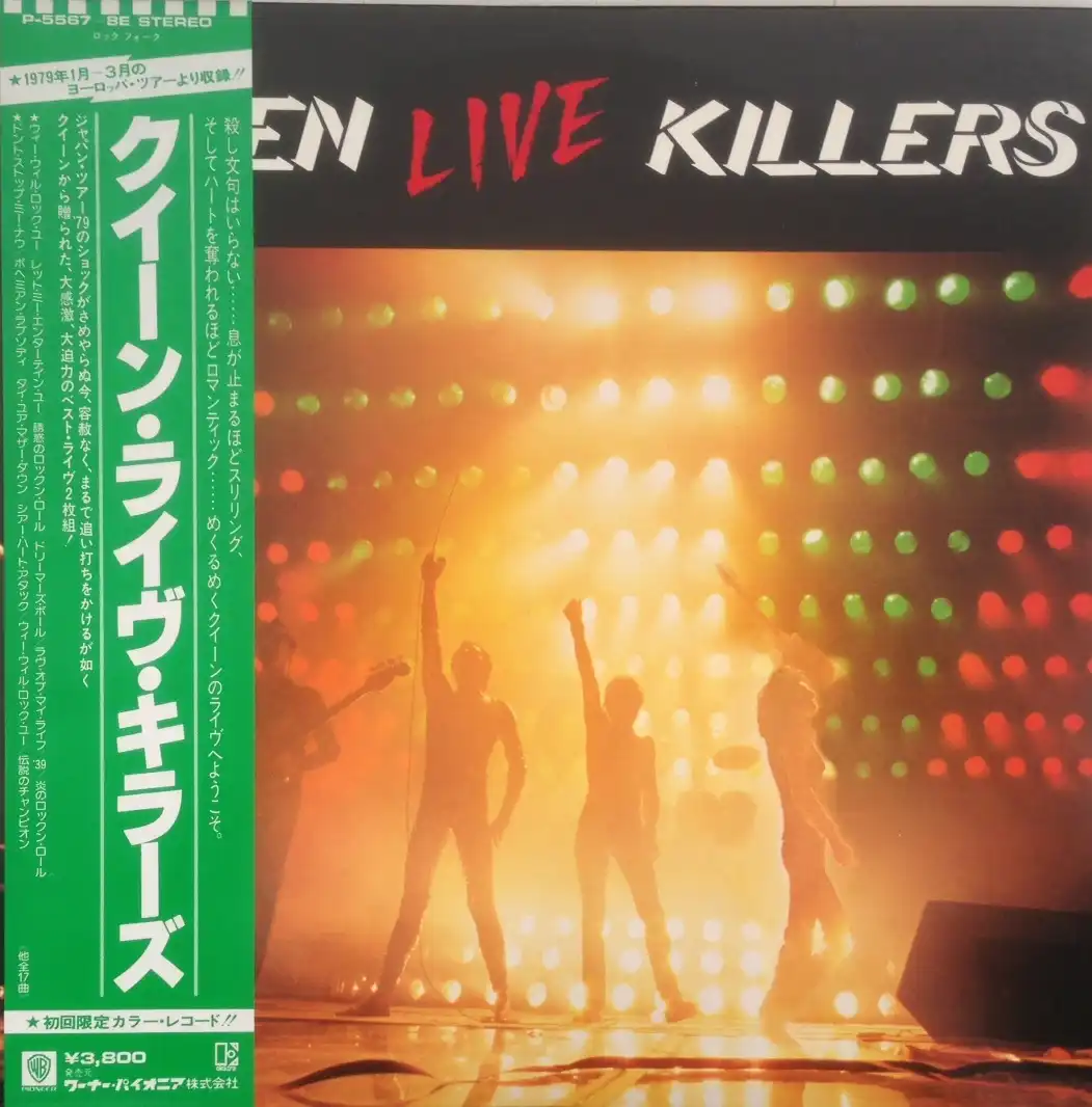 QUEEN / LIVE KILLERS (GREEN & RED VINYL)
