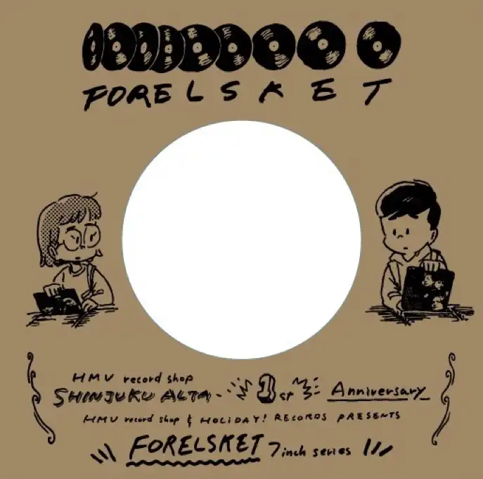 バレーボウイズ / アサヤケ ／ 夏休みがおわる
