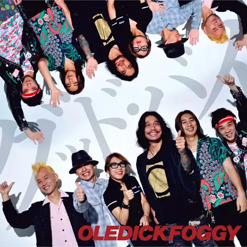 OLEDICKFOGGY / グッド・バイ (LP)