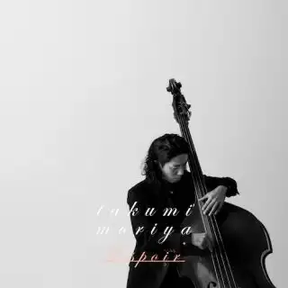 守家巧 / エスポワール