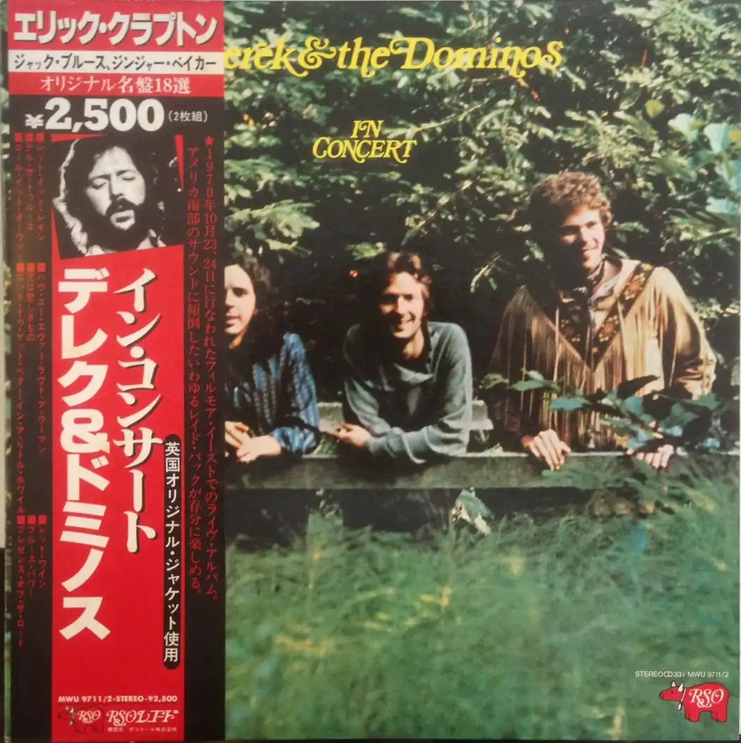 DEREK & THE DOMINOS / IN CONCERTΥʥ쥳ɥ㥱å ()