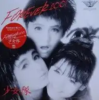 少女隊 / FOREVER 2001