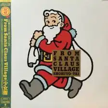 少女隊 / FROM SANTA CLAUS VILLAGE