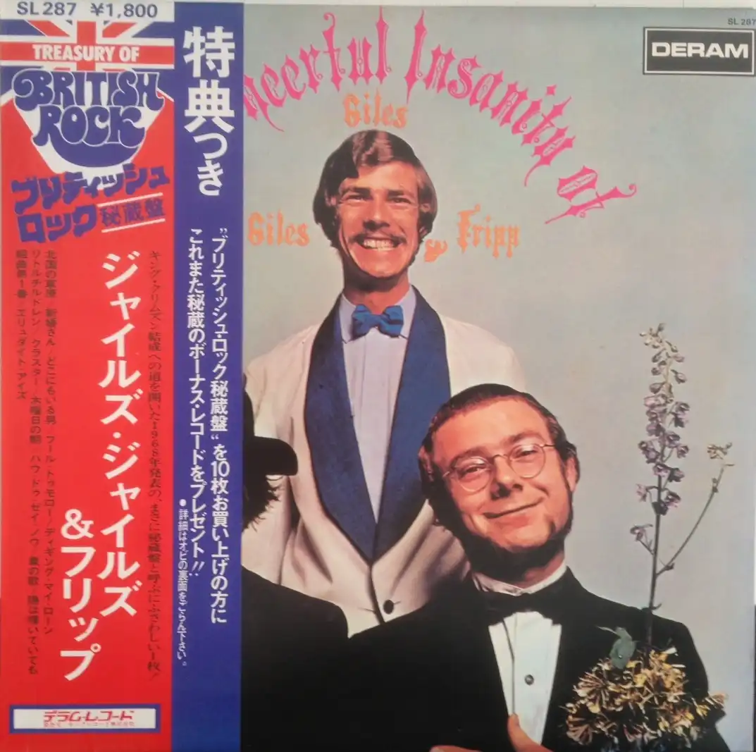 GILES. GILES & FRIPP / CHEERFUL INSANITY OFΥʥ쥳ɥ㥱å ()