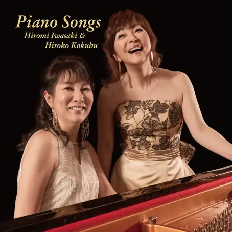 岩崎宏美 / PIANO SONGS –EDITED FOR LP-