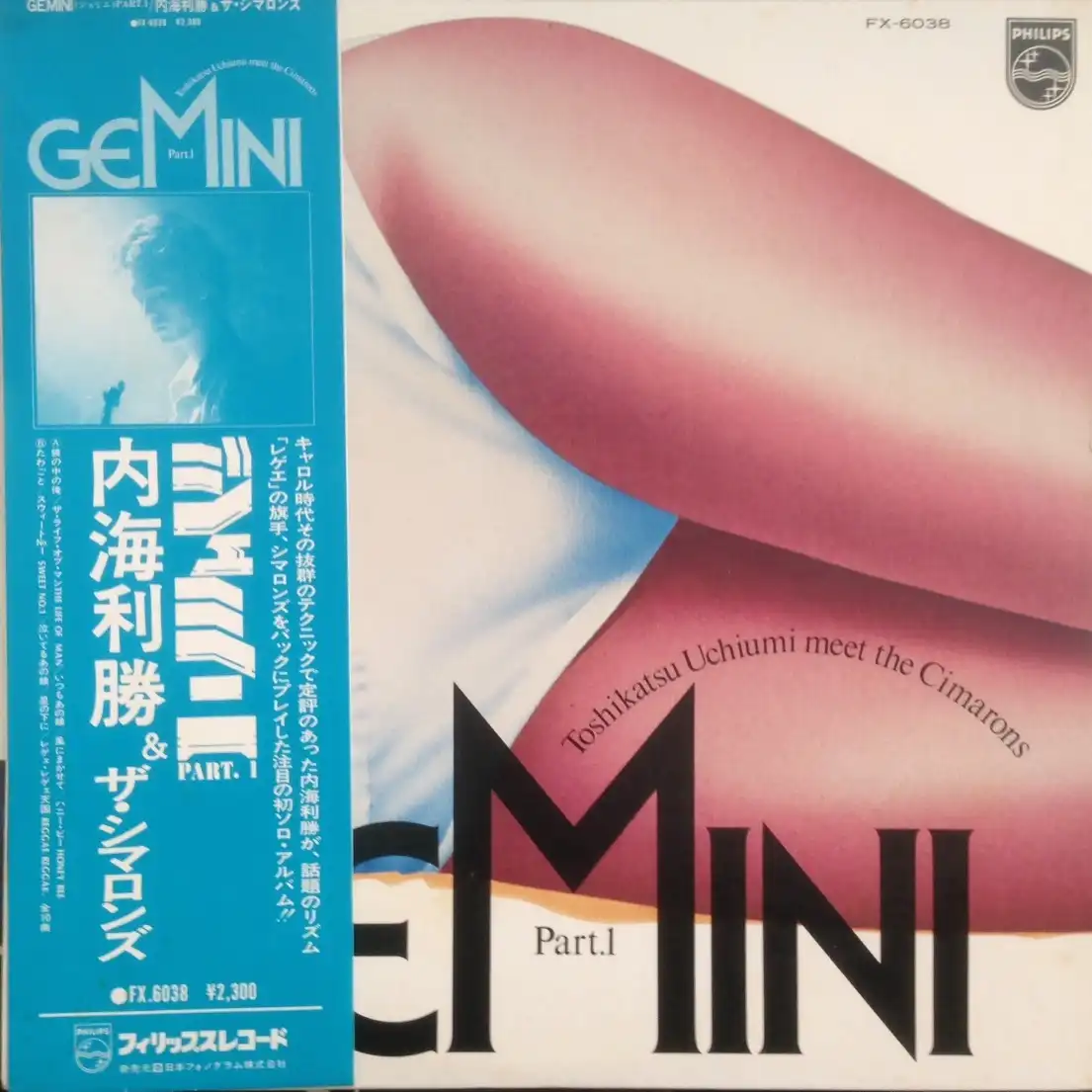 内海利勝 & ザ・シマロンズ / GEMINI PART1.