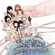 でんぱ組.INC / あした地球がこなごなになっても 