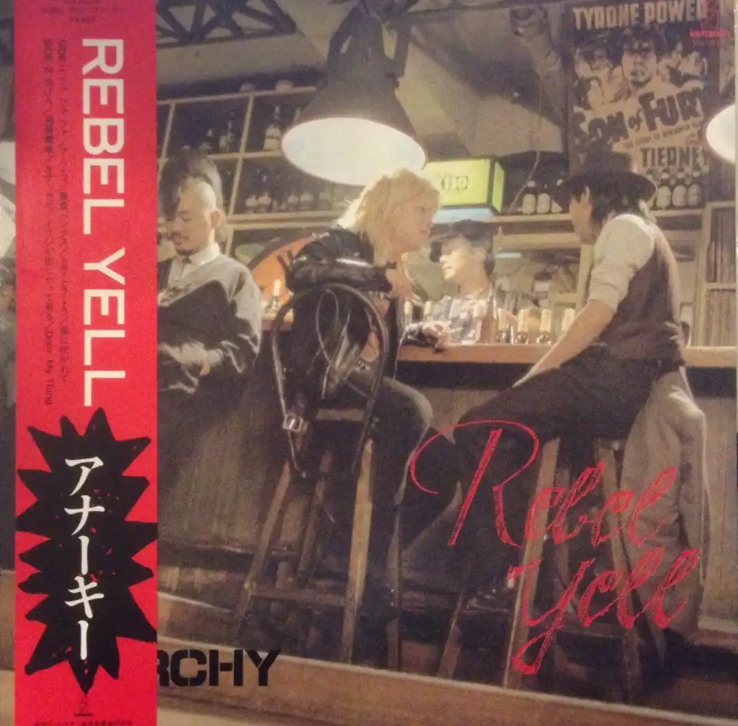 ʡ / REBEL YELL