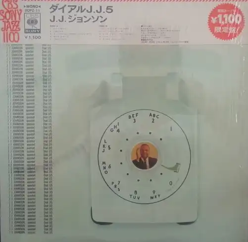 J.J. JOHNSON QUINTET / DIAL J.J. 5Υʥ쥳ɥ㥱å ()