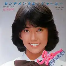 松本伊代 / センチメンタル・ジャーニー