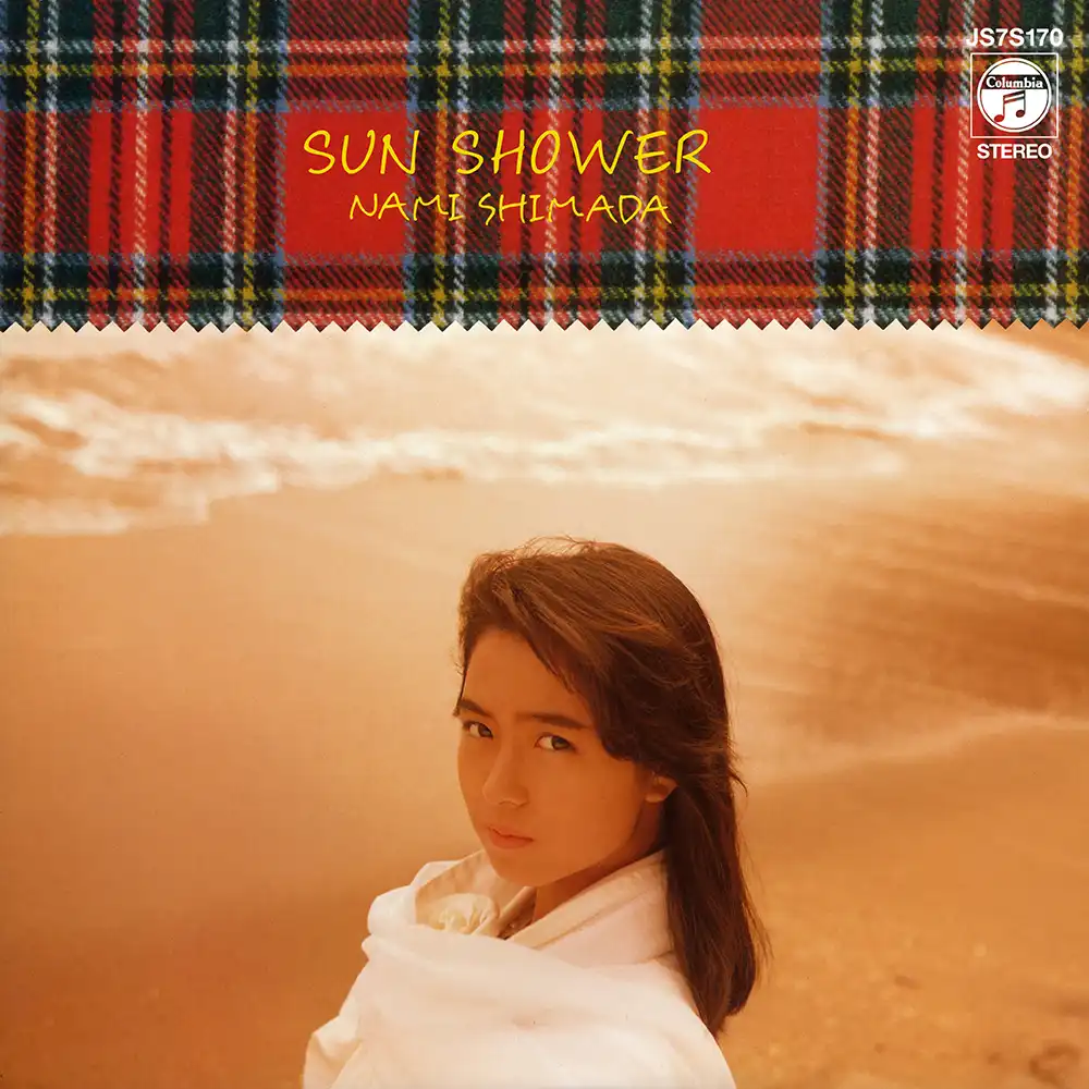 島田奈美 / SUN SHOWER