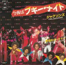 JACKSONS / BLAME IT ON THE BOOGIE