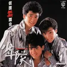 少年隊 – 仮面舞踏会 – Vinyl (Clear Pink, 7