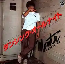 もんた&ブラザーズ / ダンシング·オールナイト