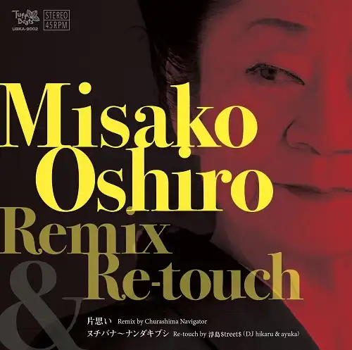 MISAKO OSHIRO OKINAWAN LEGEND (大城美佐子) / REMIX & RE-TOUCH