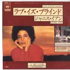 JANIS IAN / LOVE IS BLIND