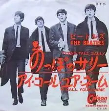 BEATLES / LONG TALL SALLY  