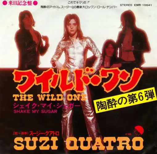 SUZI QUATRO / WILD ONE