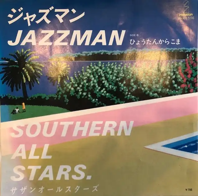 JAZZMAN 7インチ 20枚セット レコード ジャズマン