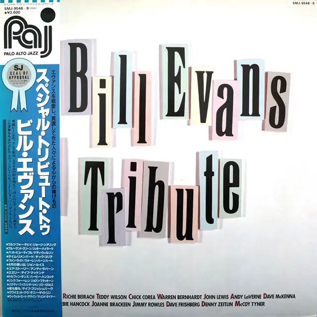 VARIOUS ‎/ SPECIAL TRIBUTE TO BILL EVANS
