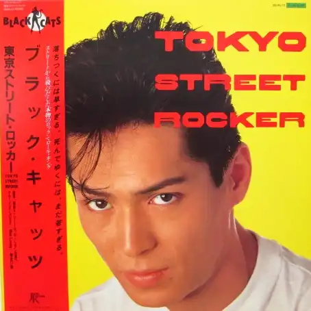 BLACK CATS / TOKYO STREET ROCKER