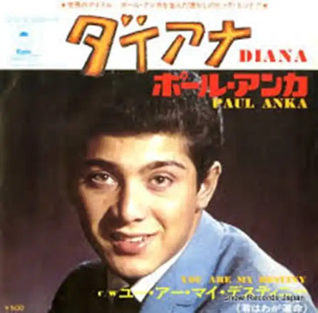 Paul Anka ポール アンカ Diana ダイアナ 7inch 60 S Rock アナログレコード専門通販のstereo Records