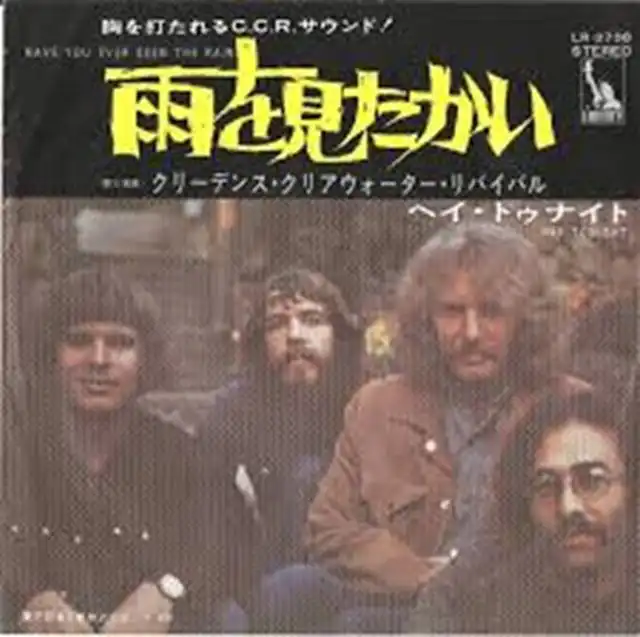 CREEDENCE CLEARWATER REVIVAL / HAVE YOU EVER SEEN THE RAIN