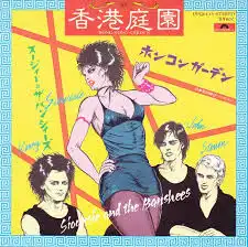 SIOUXSIE AND THE BANSHEES / HONG KONG GARDENΥʥ쥳ɥ㥱å ()