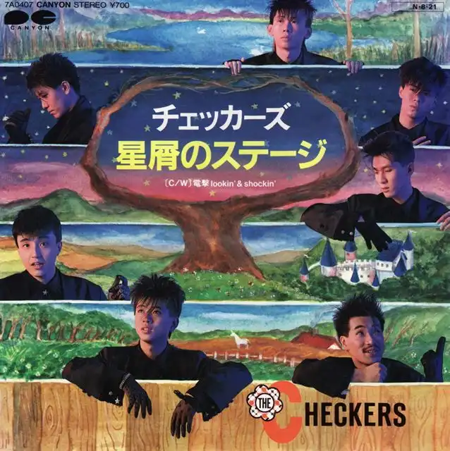 チェッカーズ / 星屑のステージ