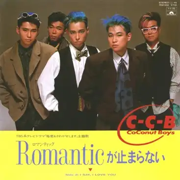 C-C-B / ROMANTICが止まらない