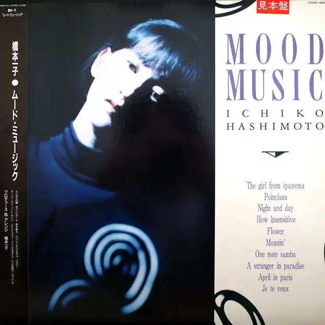 ܰ / MOOD MUSIC