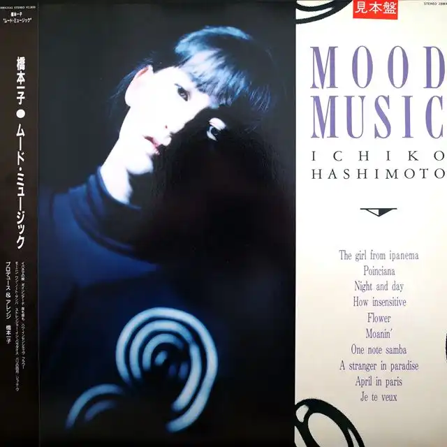 MOCKY  / MUSIC WILL EXPLAIN (CHOIR MUSIC VOL. 1)