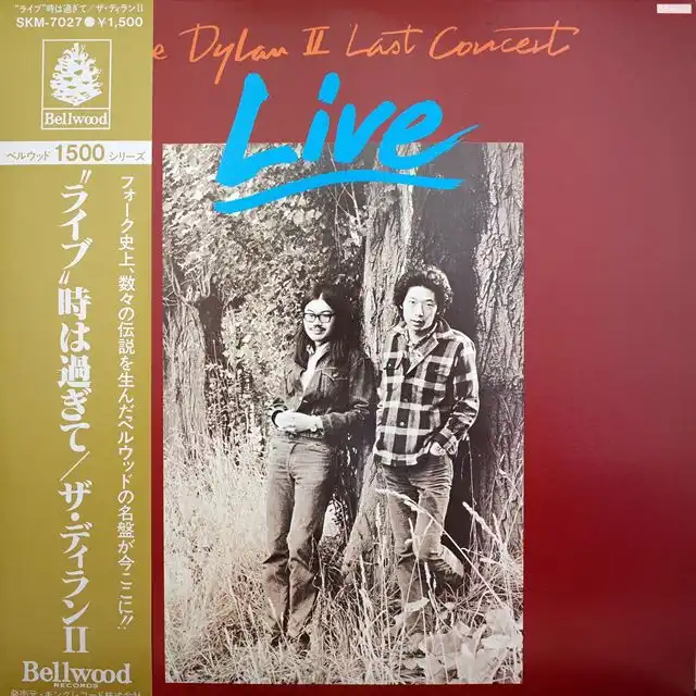 ディラン II ‎/ ライブ 時は過ぎて