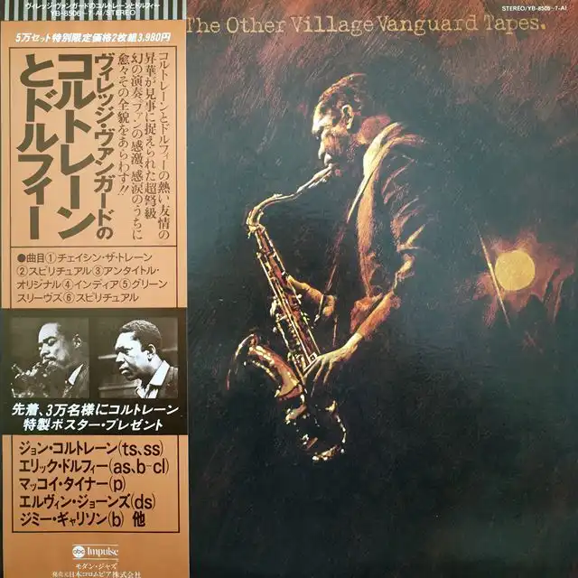 JOHN COLTRANE ‎/ OTHER VILLAGE VANGUARD TAPESΥʥ쥳ɥ㥱å ()