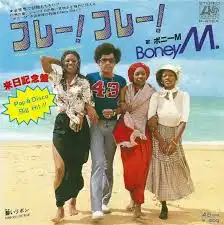 BONEY M. / HOORAY! HOORAY! IT'S A HOLI-HOLIDAYΥʥ쥳ɥ㥱å ()