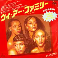 SISTER SLEDGE / WE ARE FAMILY