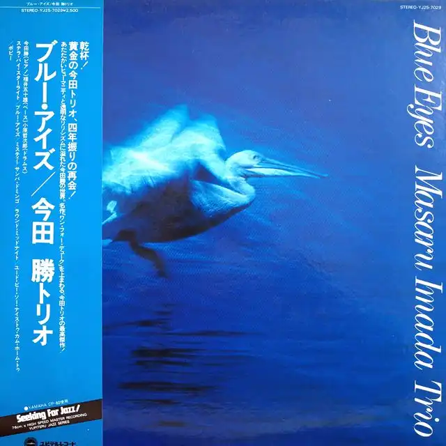 今田勝 / BLUE EYES