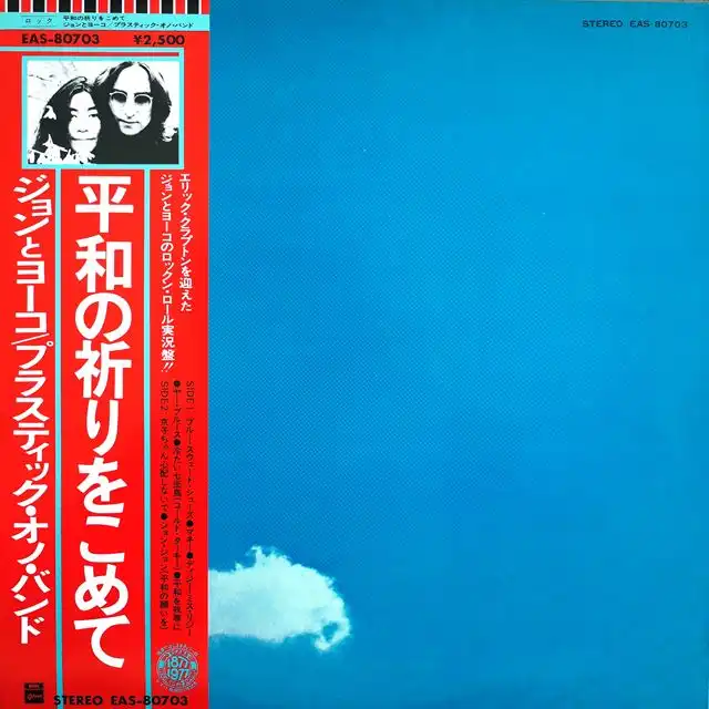 JOHN LENNON  PLASTIC ONO BAND ‎/ LIVE PEACE IN TORONTO 1969Υʥ쥳ɥ㥱å ()