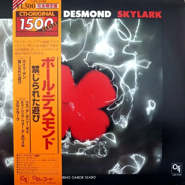 PAUL DESMOND FEAT. GABOR SZABO ‎/ SKYLARK